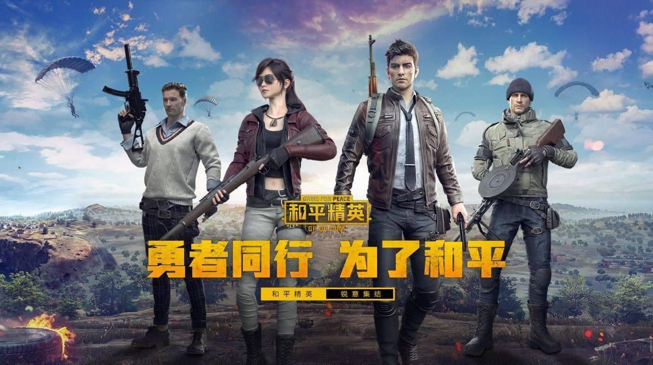 和平精英S2打响：3亿观看量背后是中国电竞的创新