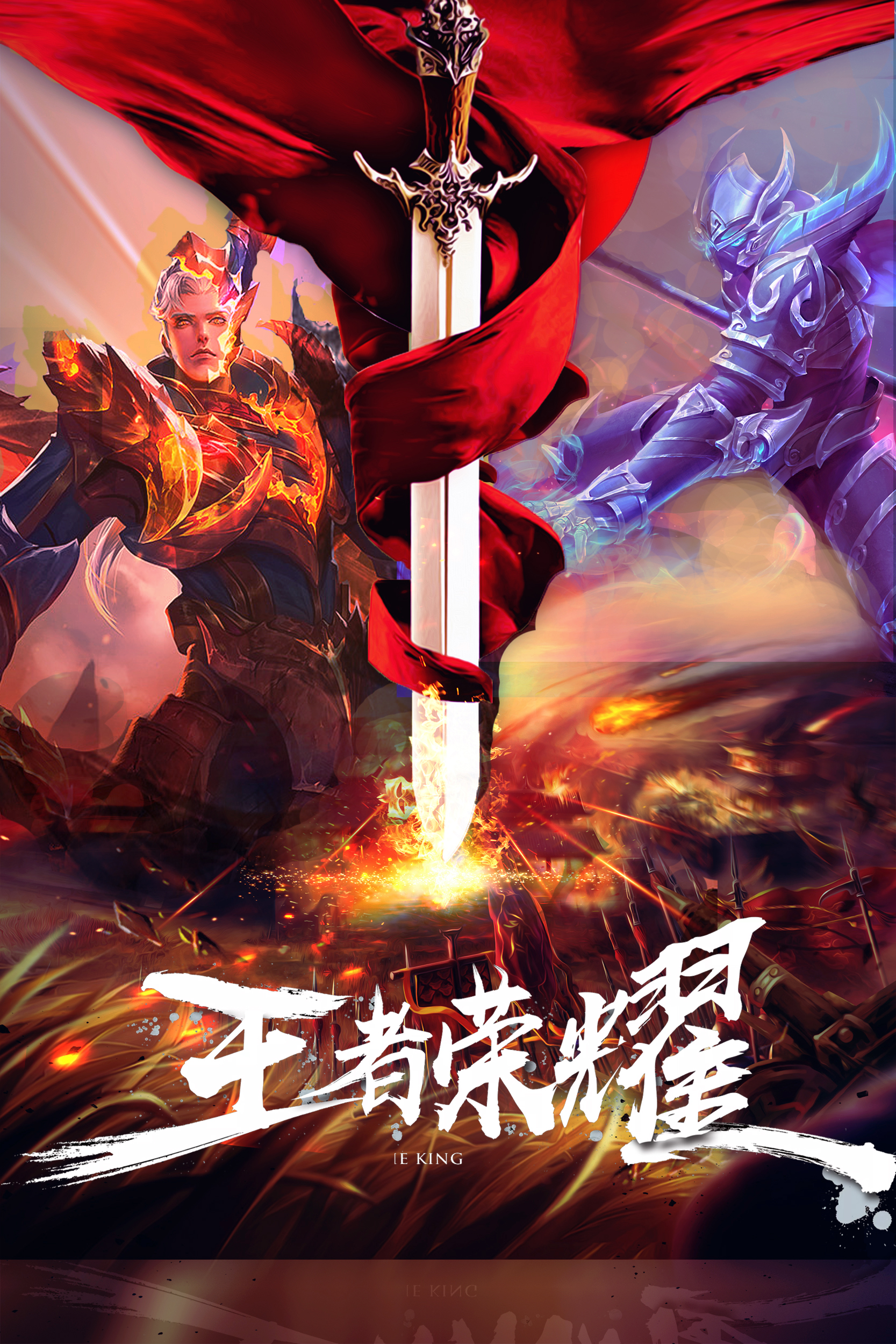 《王者荣耀》联动《千年血战》！四款全新皮肤上线