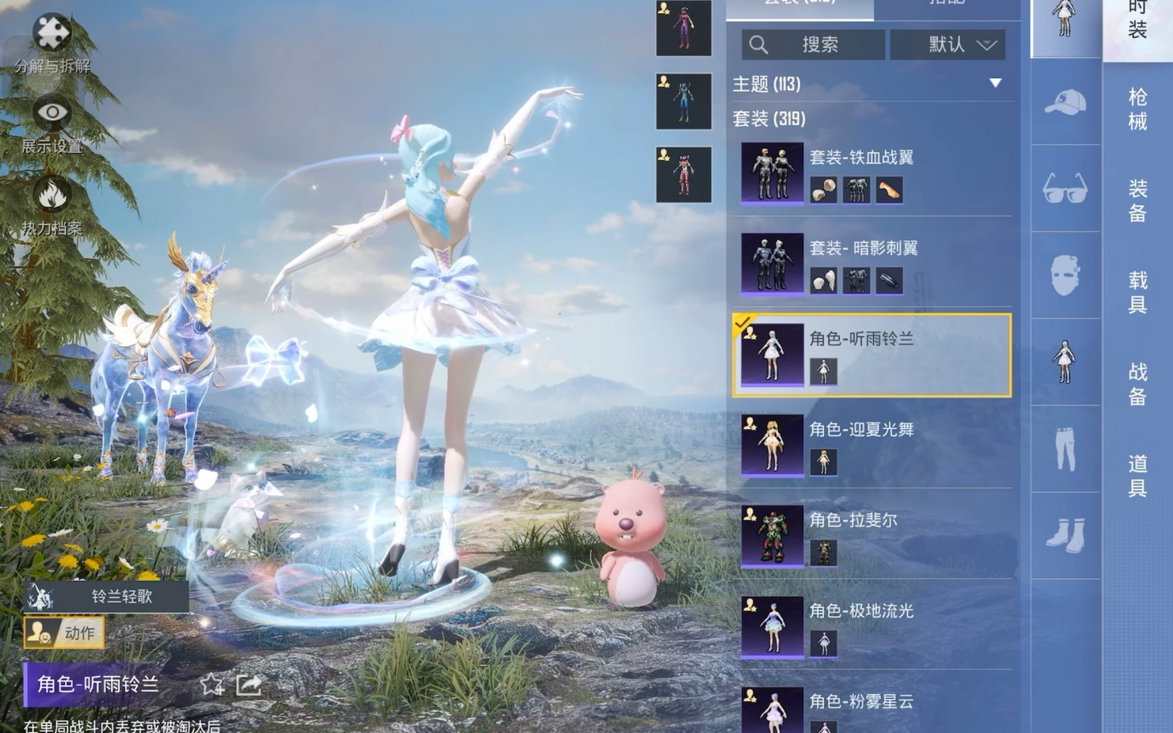 和平精英-官方网站-腾讯游戏