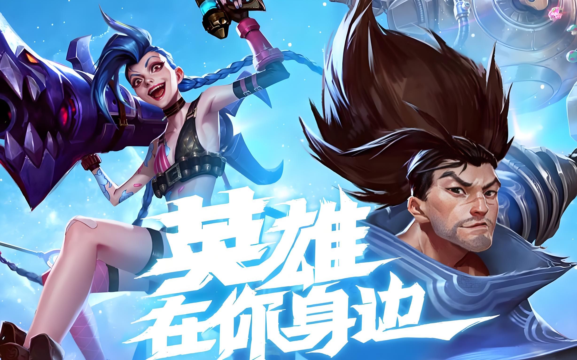 为什么英雄联盟锁定下路双人组的分路？